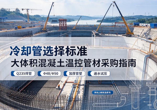 榆树冷却管选择标准